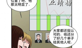 漫画 欲望,漫画中的人性探索