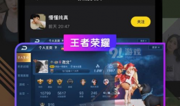 同城91直播,打造本地生活娱乐新平台